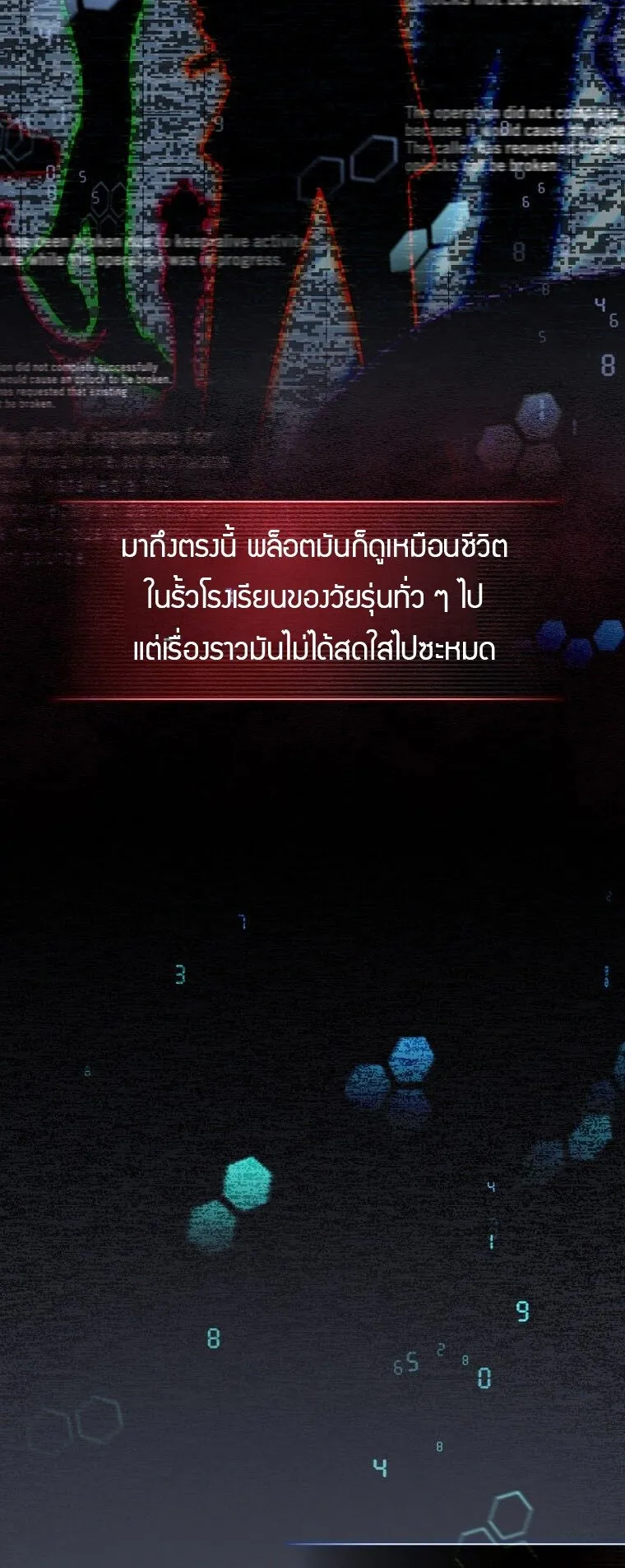 I Became the Childhood Friend of the Middle Boss ตอนที่ 1 หน้า 46