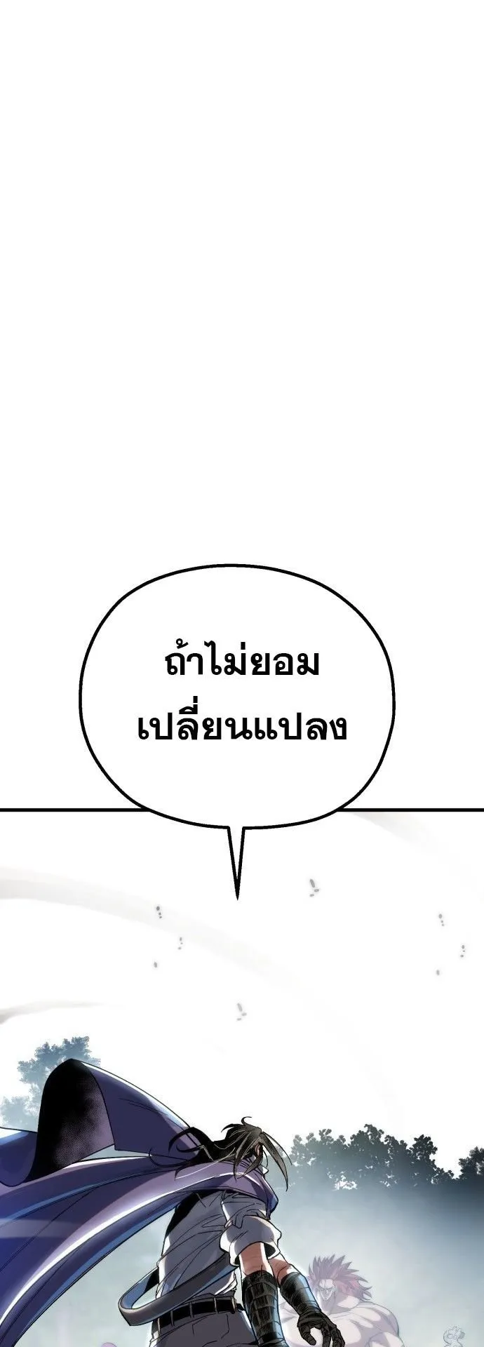 The Hero of the Heart Sword ตอนที่ 1 หน้า 194