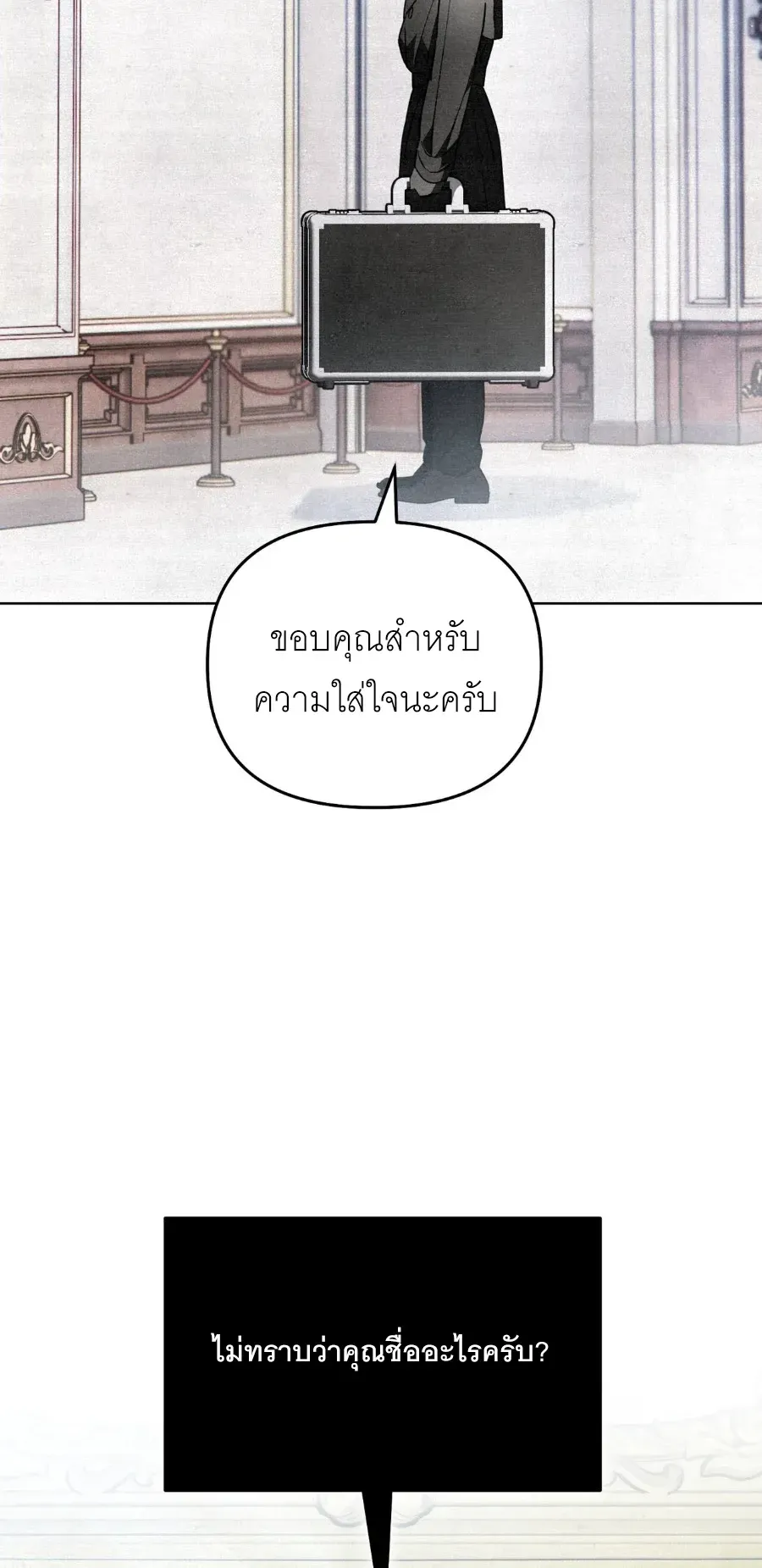 The Painter Who Draws Dungeons ตอนที่ 6 หน้า 9