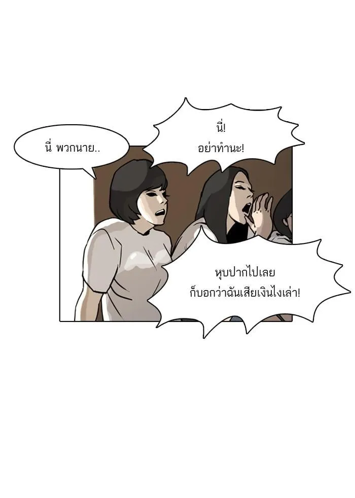 Lookism ตอนที่ 1 หน้า 104