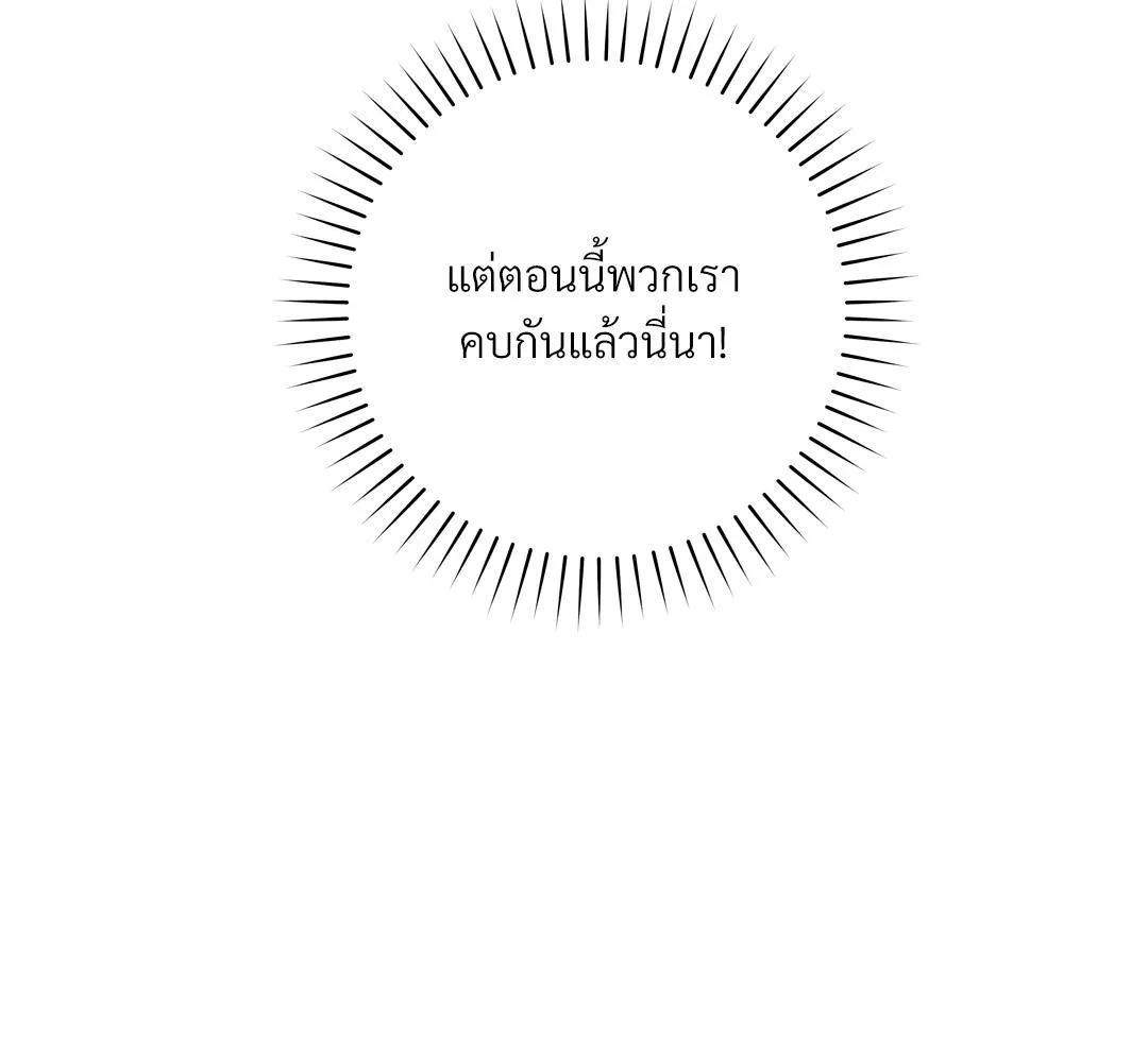 CAMBOY BUNNY (R+) ตอนที่ 13 หน้า 52