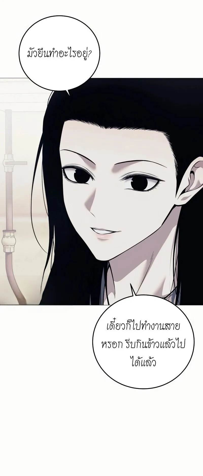 Red Shirt ตอนที่ 7 หน้า 5