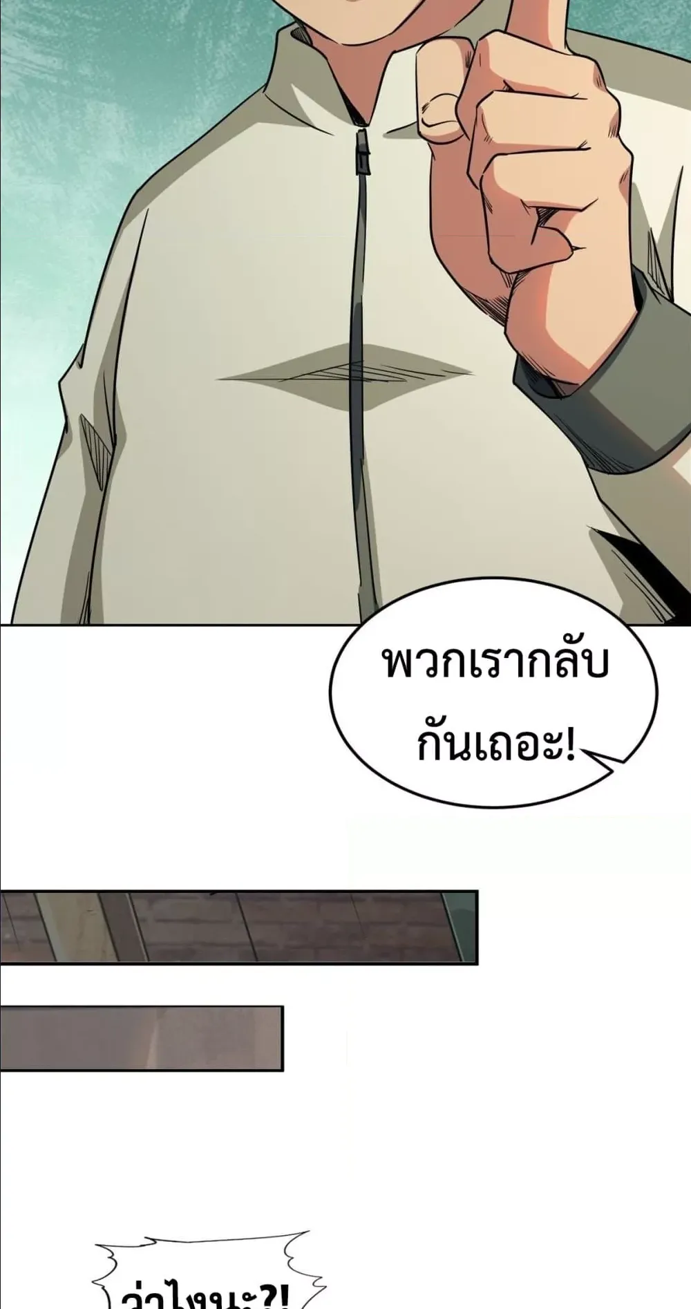 Super Gene ตอนที่ 2 หน้า 34
