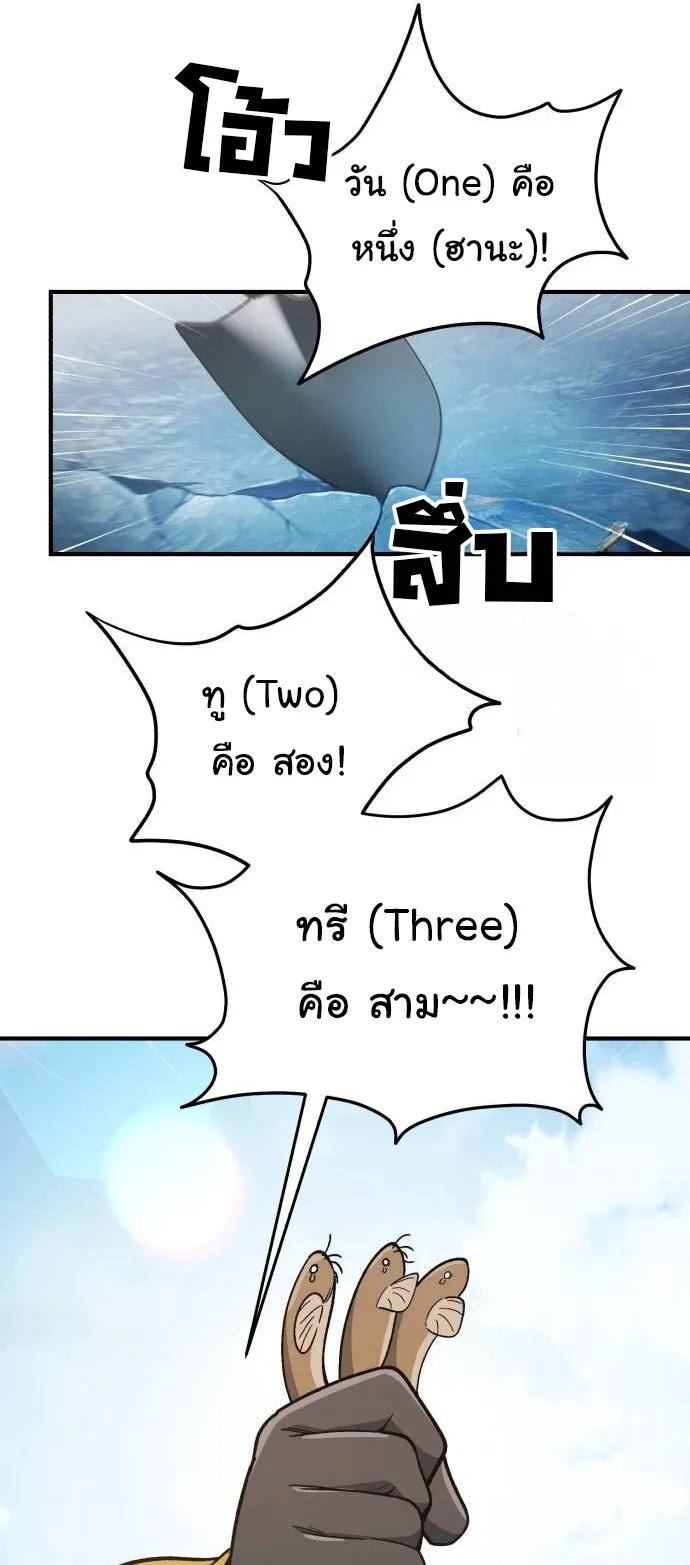 The Genius Wants to be Ordinary! ตอนที่ 13 หน้า 51