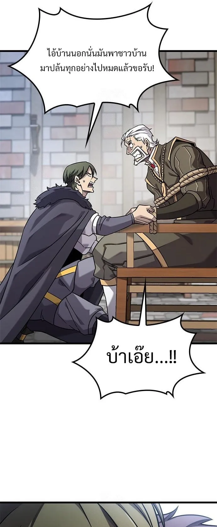 What a Bountiful Harvest, Demon Lord! ตอนที่ 33 หน้า 51