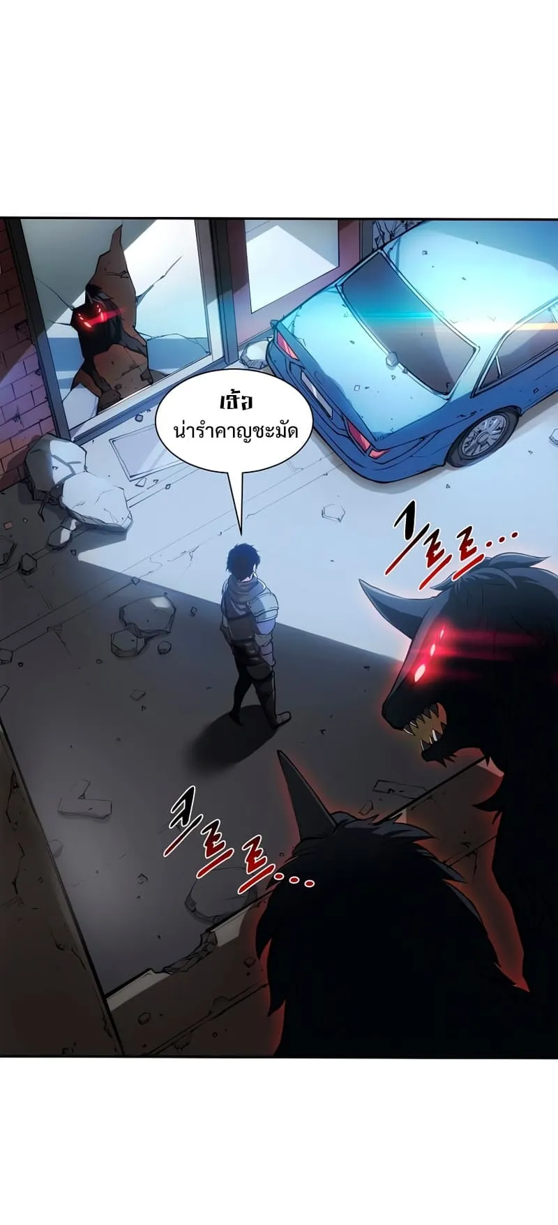 Level Up with Skills ตอนที่ 1 หน้า 4