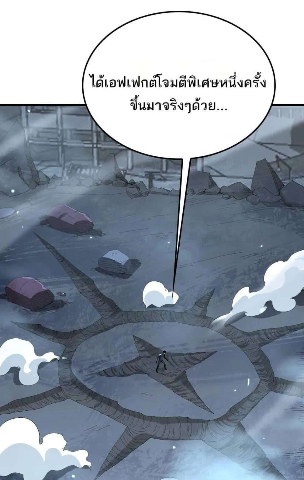 Doomsday Sword God ตอนที่ 8 หน้า 60