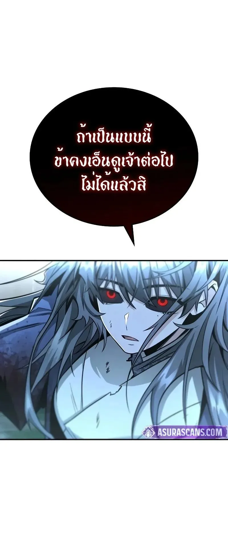 Mount Hua Sect’s Genius Phantom Swordsman ตอนที่ 32 หน้า 48
