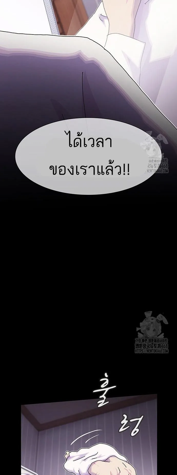 The Genius Who Sees Through the World ตอนที่ 16 หน้า 63