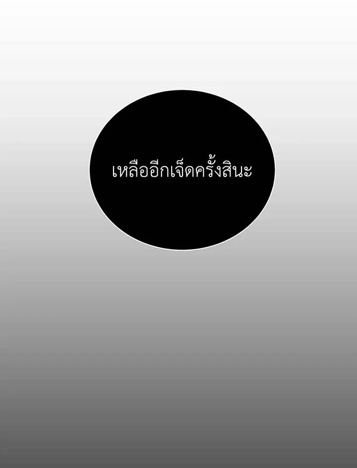 Necromancer Academy’s Genius Summoner Chapter 121 หน้า 51