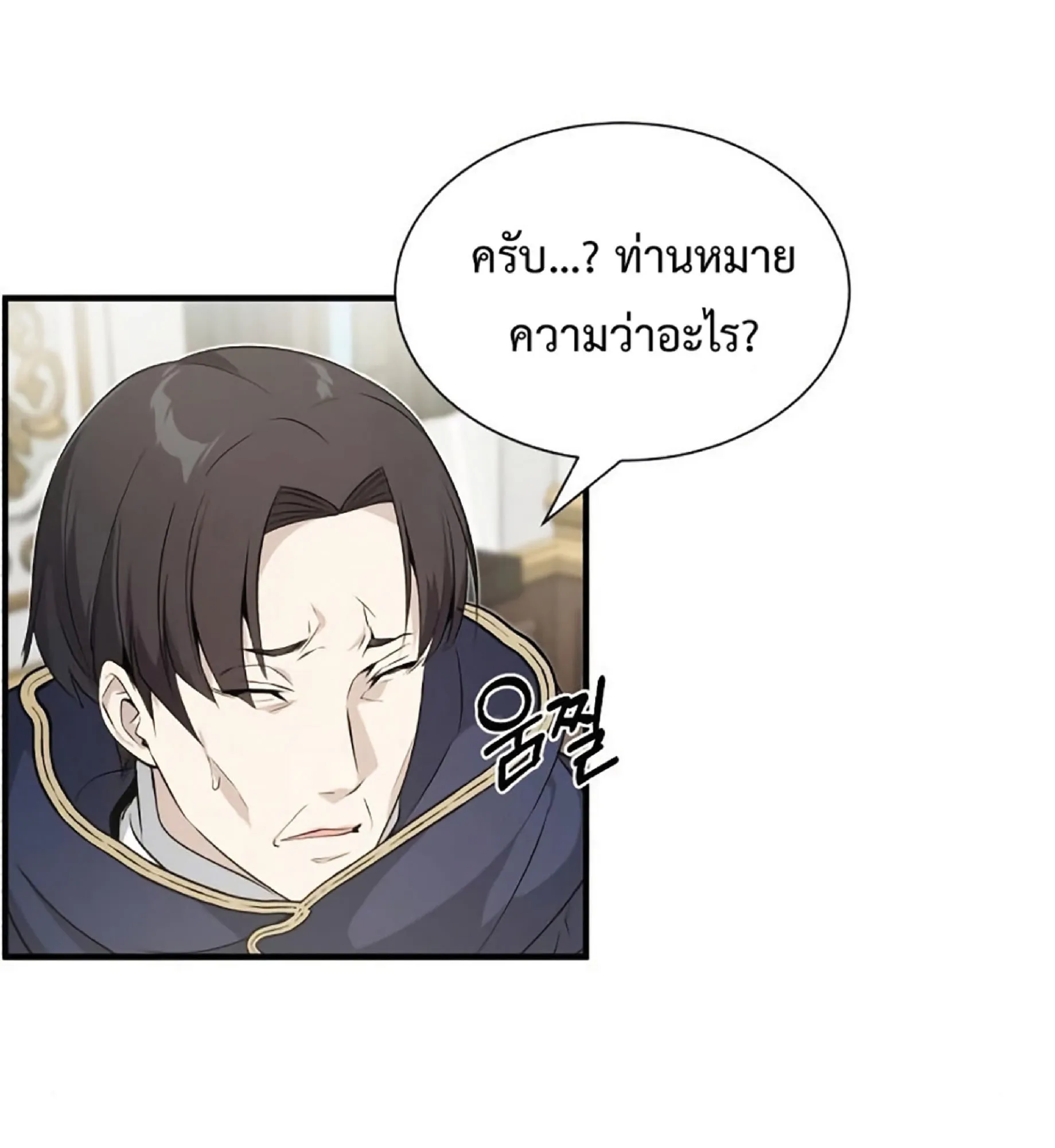 The Dark Magician Transmigrates After 66666 Years ตอนที่ 3 หน้า 45