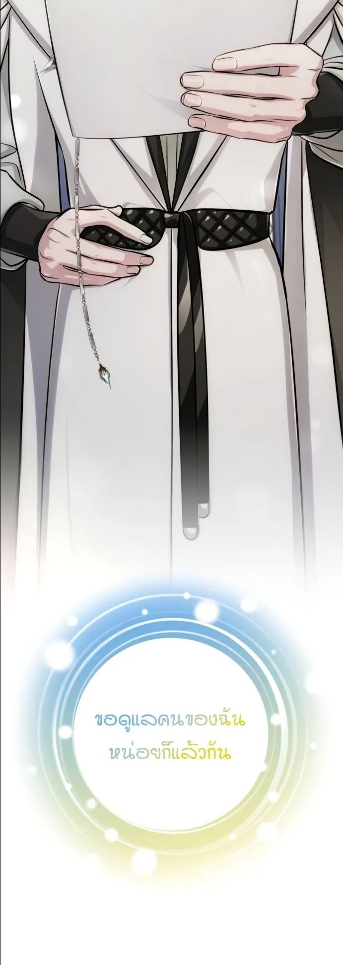 The Magic Tower’s Problem Child ตอนที่ 13 หน้า 65