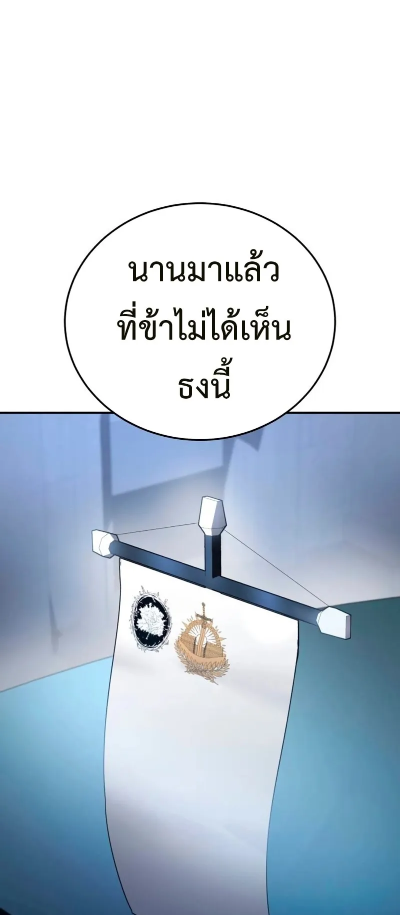 Star-Embracing Swordmaster ตอนที่ 35 หน้า 27