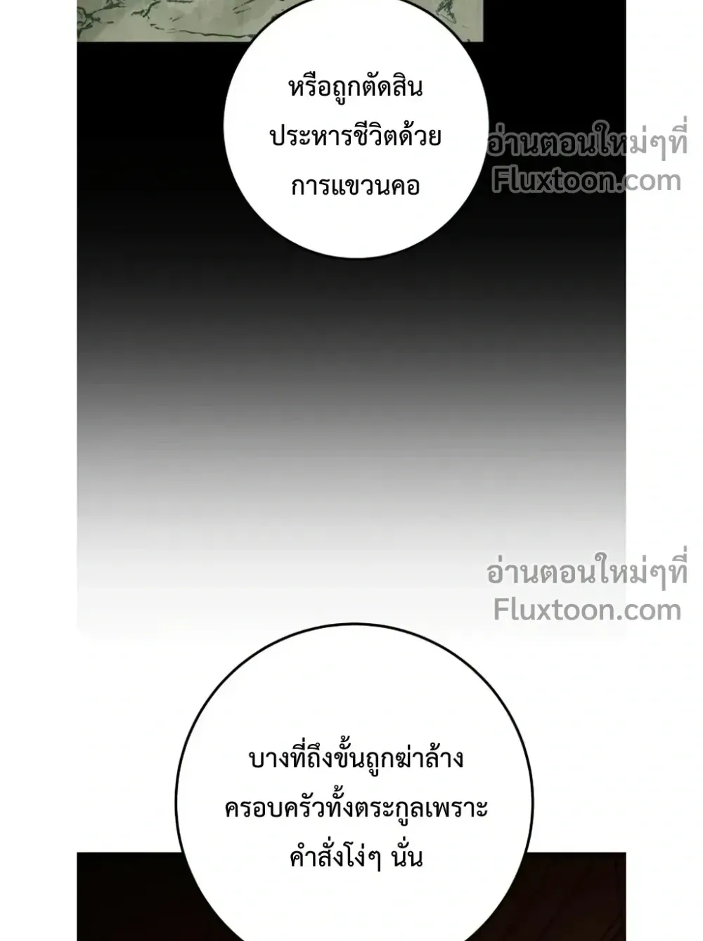 The Wandering Knight’s Survival Manual ตอนที่ 15 หน้า 49
