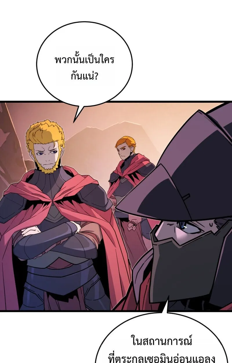 Player of a Fallen Noble Family ตอนที่ 25 หน้า 75