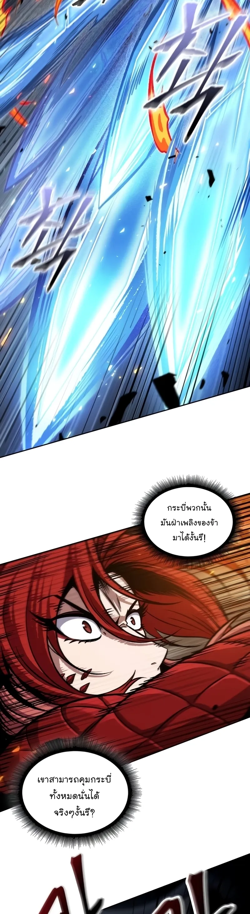 Nano Machine Chapter 203 หน้า 23
