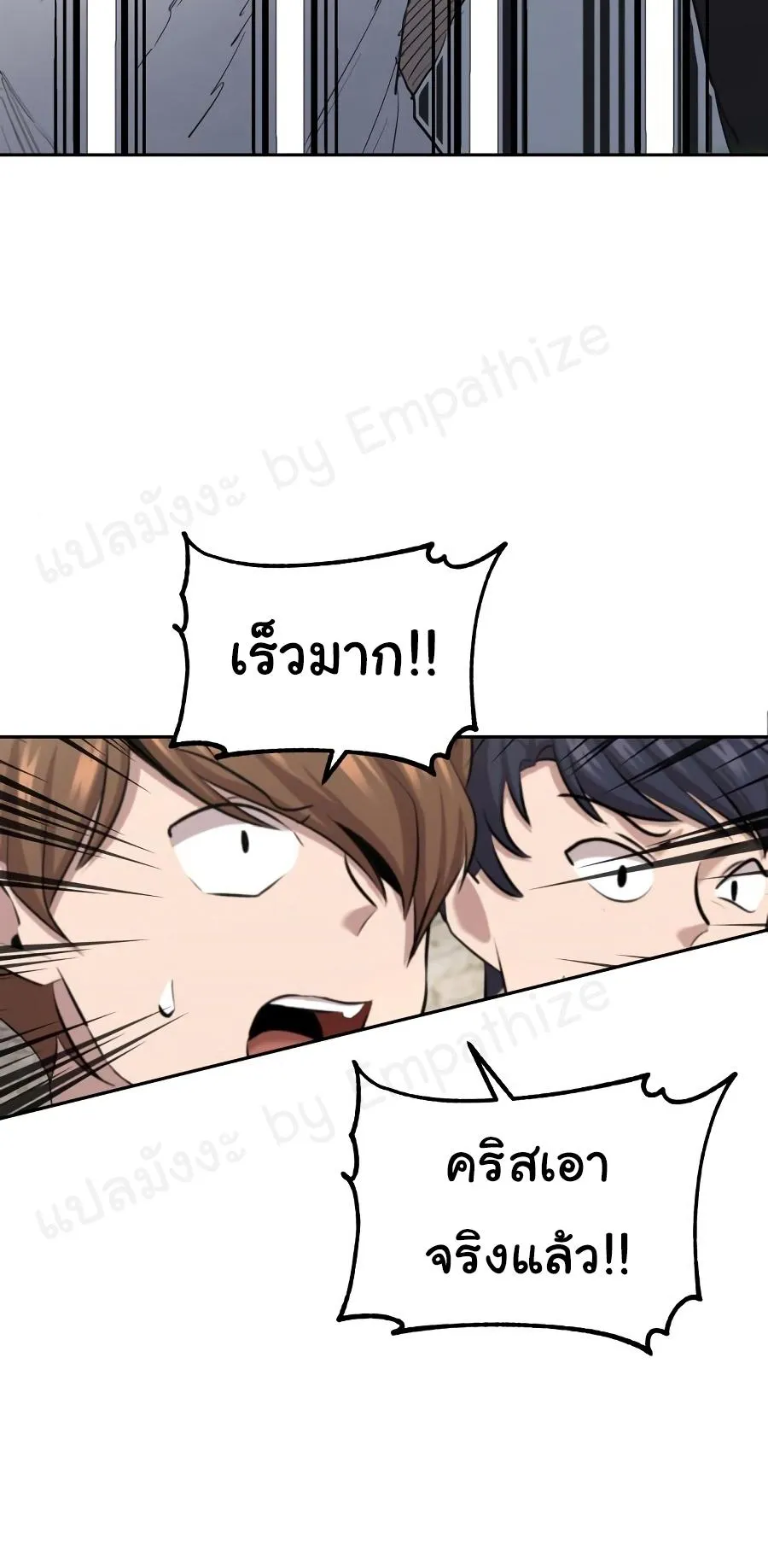 The Heavenly Demon Can’t Live a Normal Life ตอนที่ 9 หน้า 11