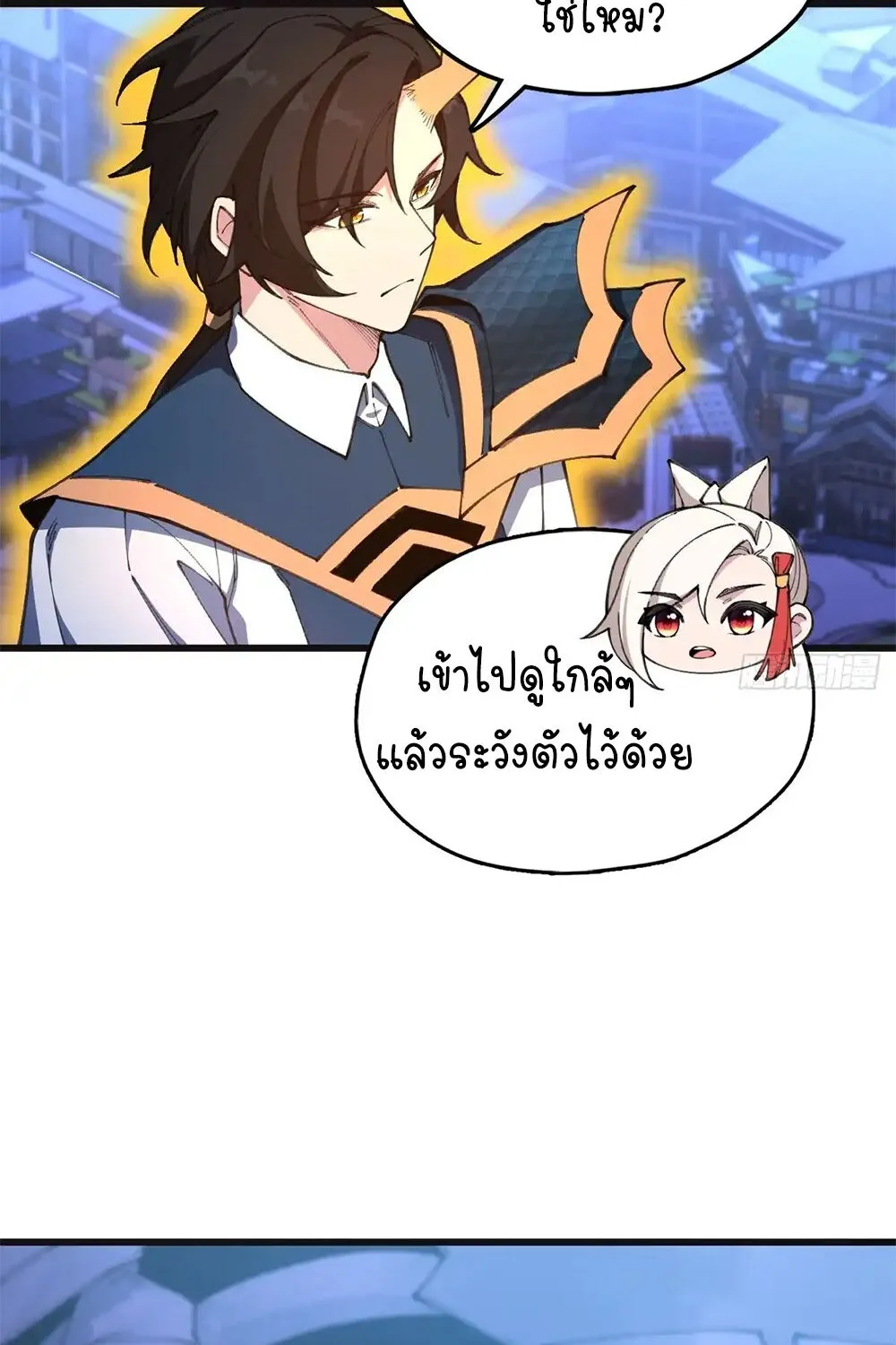 Goddess Evolution ตอนที่ 2 หน้า 10
