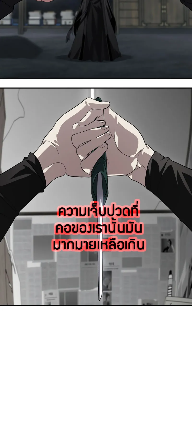 SSS-Class Suicide Hunter ตอนที่ 70 หน้า 67