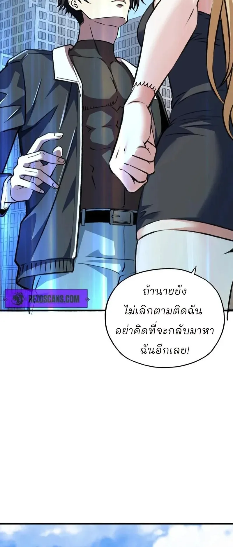 Starting as the God of Wealth, Taming Billions of Divine Pets! ตอนที่ 1 หน้า 30