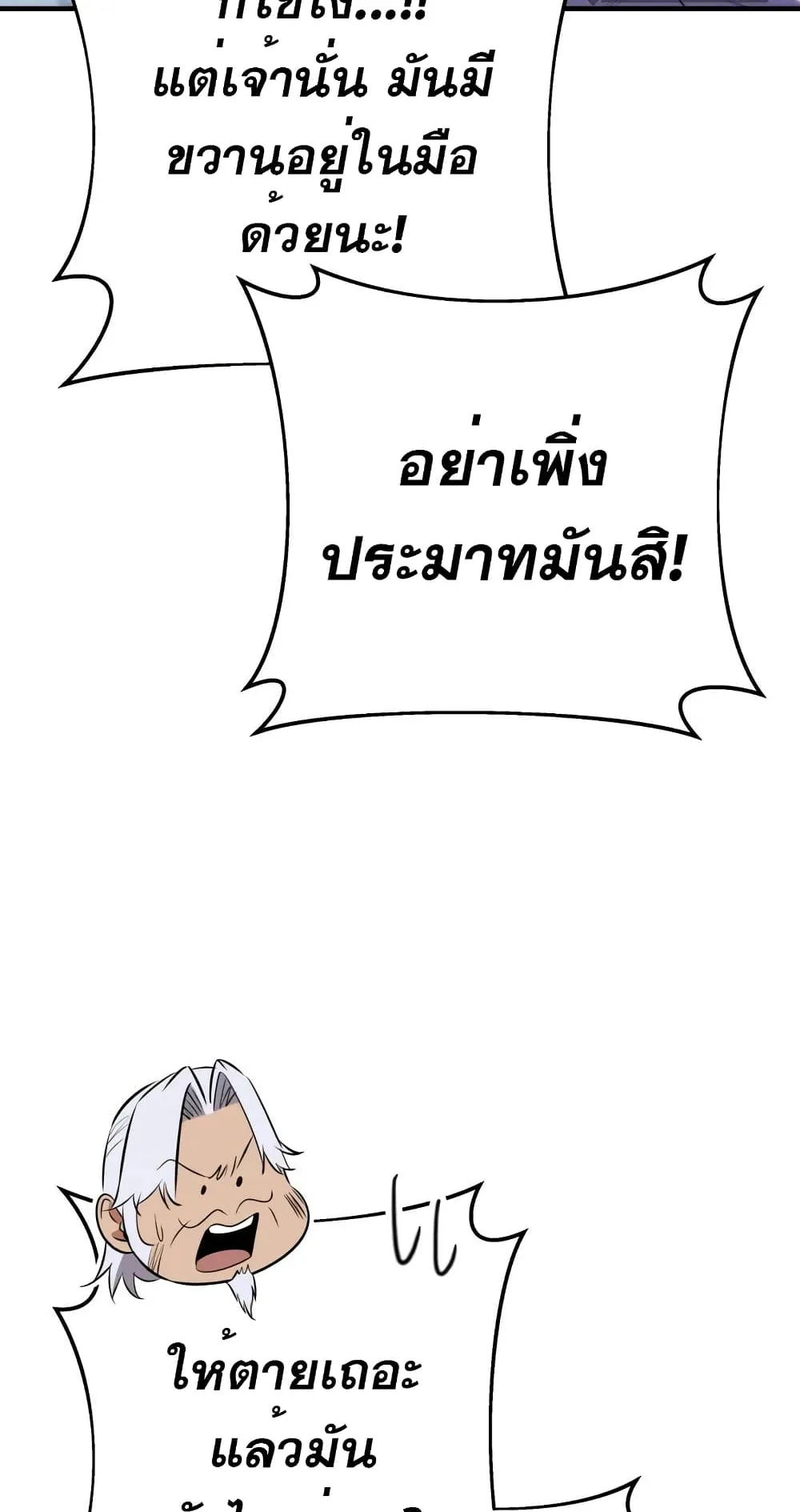 Heavenly Inquisition Sword ตอนที่ 13 หน้า 71