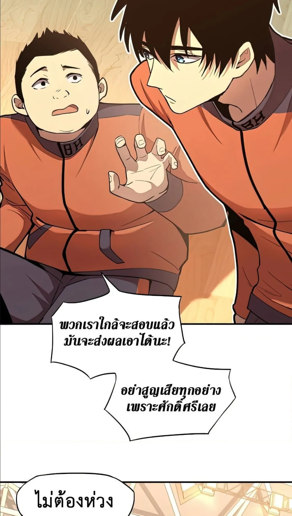 Logging 10000 Years into the Future ตอนที่ 3 หน้า 58