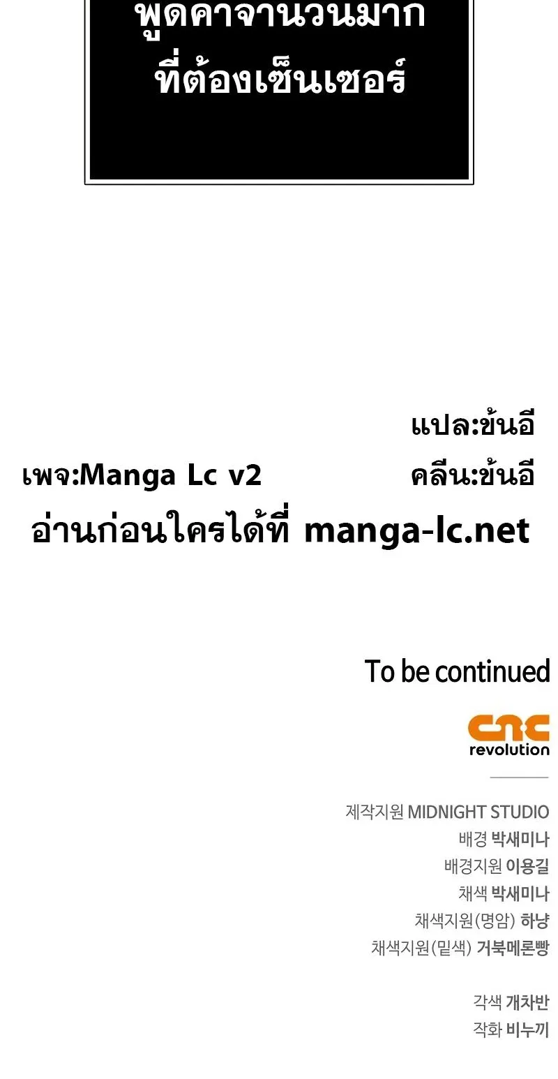 The Player Hides His Past ตอนที่ 6 หน้า 115