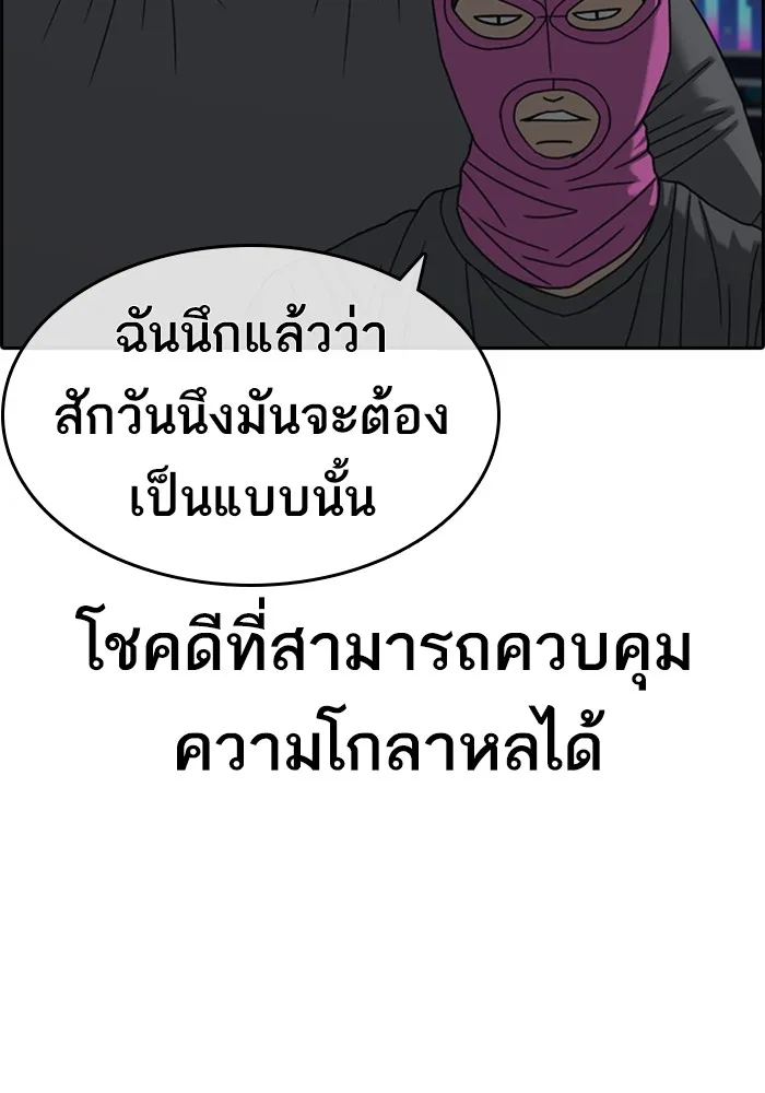 Loser Life 2 ตอนที่ 22 หน้า 114