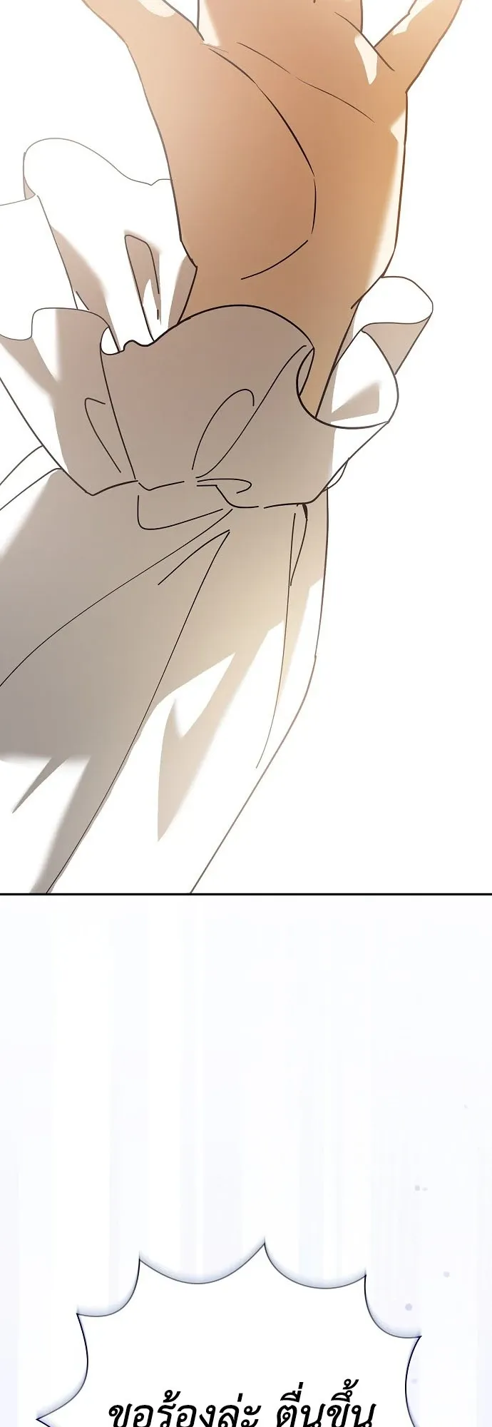 I Was Reincarnated as the Third Son of a Duke ตอนที่ 1 หน้า 104