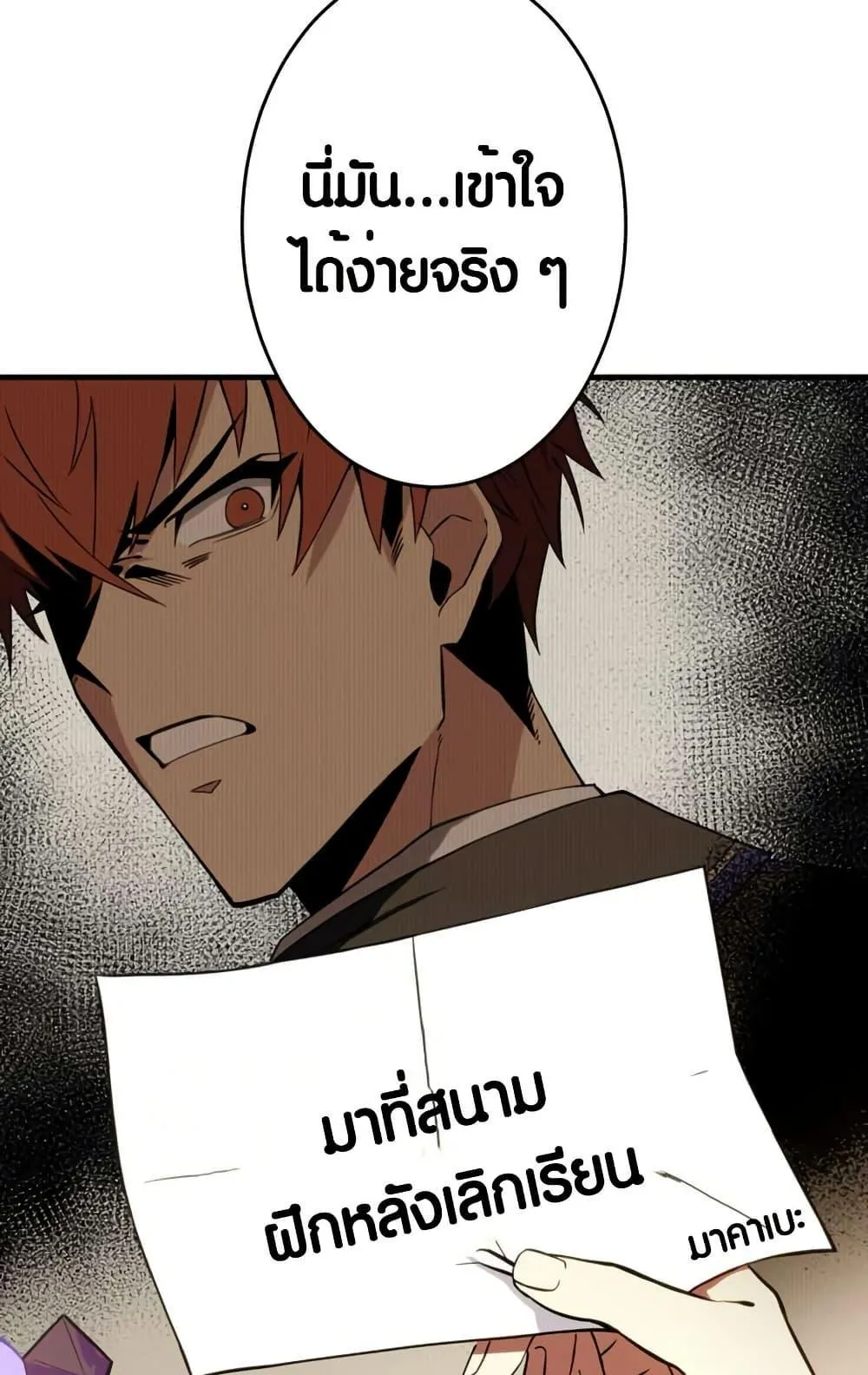 The Underworld Transcendent Is Unrivaled at the School ตอนที่ 3 หน้า 106