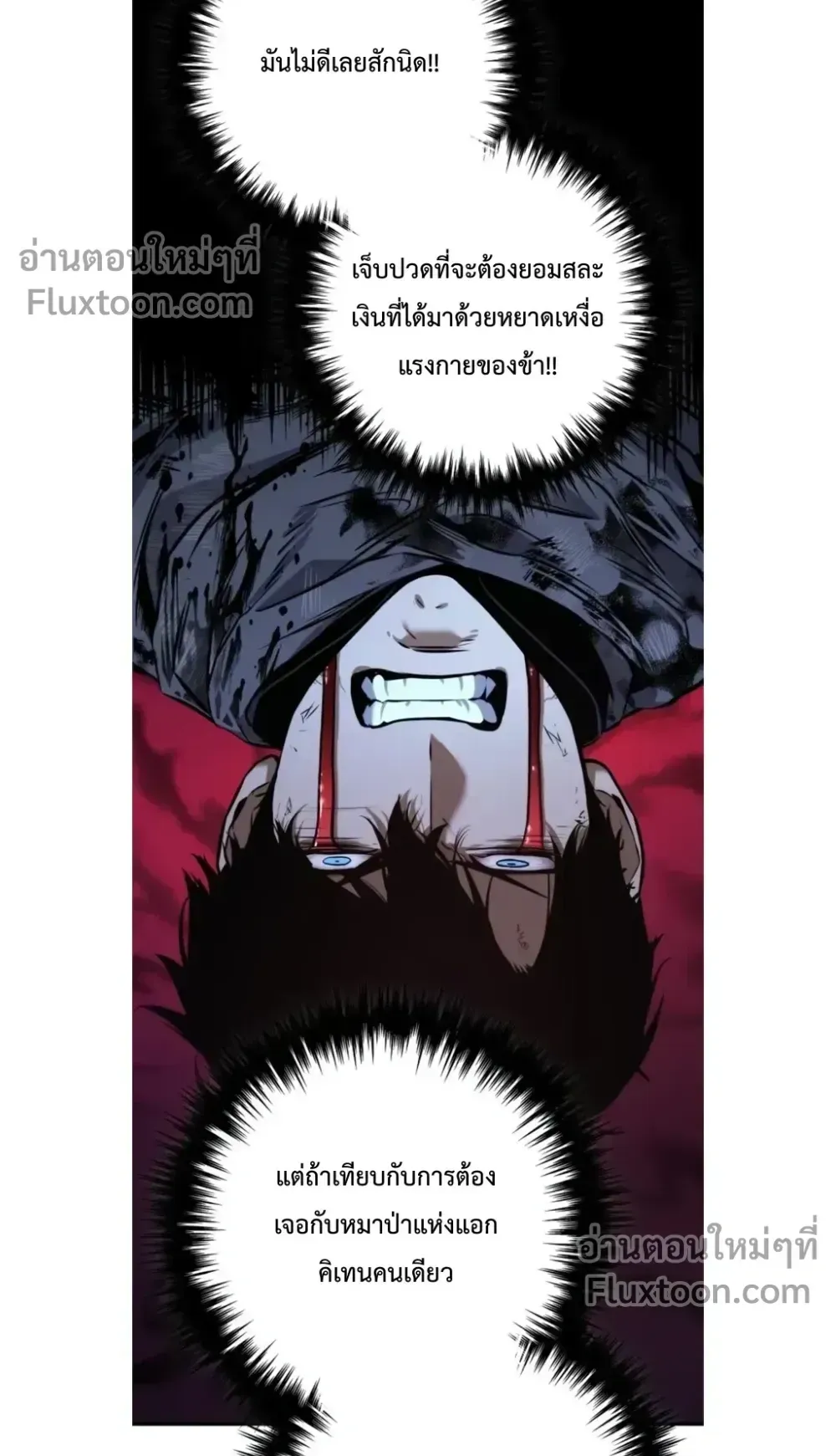 The Wandering Knight’s Survival Manual ตอนที่ 13 หน้า 106