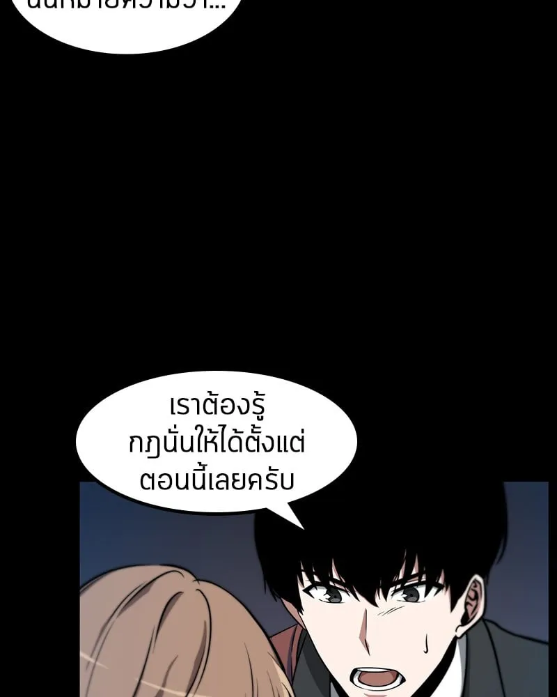 Omniscient Reader ตอนที่ 3 หน้า 11
