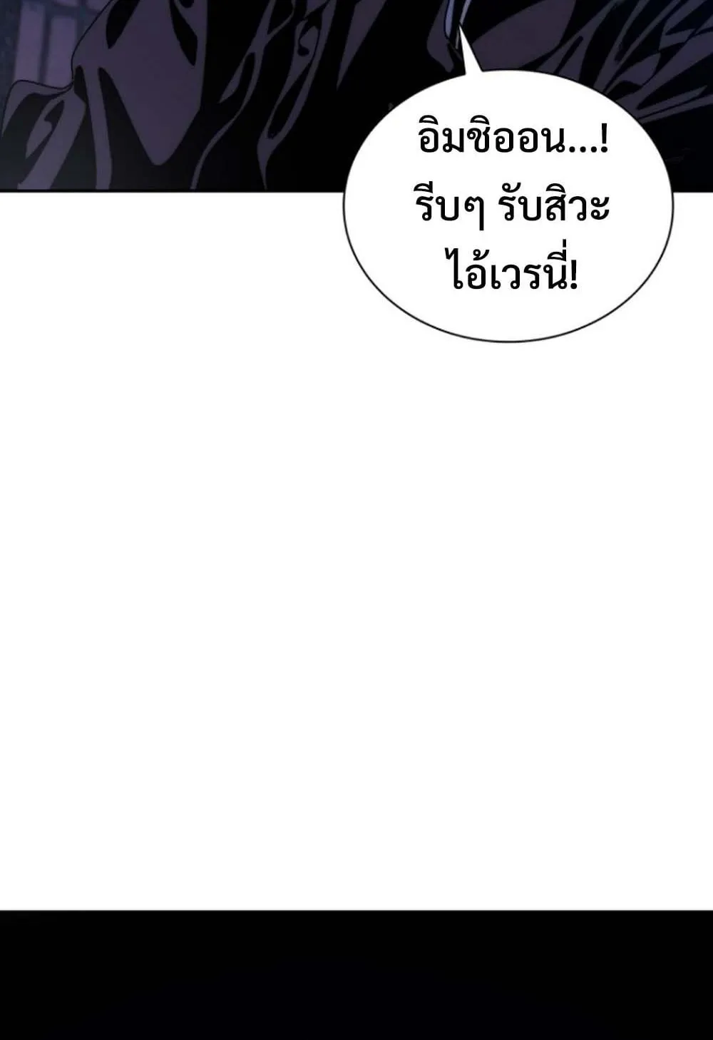 The 18-Year Old Demon King ตอนที่ 4 หน้า 167