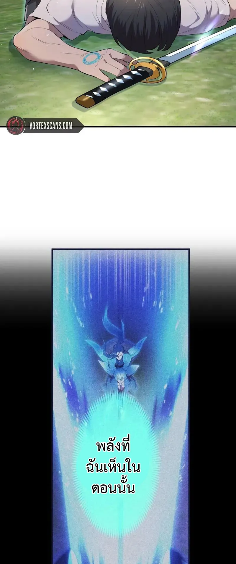 I am the strongest awakeners, recognized by all of the world‘s cheat masters ตอนที่ 4 หน้า 100