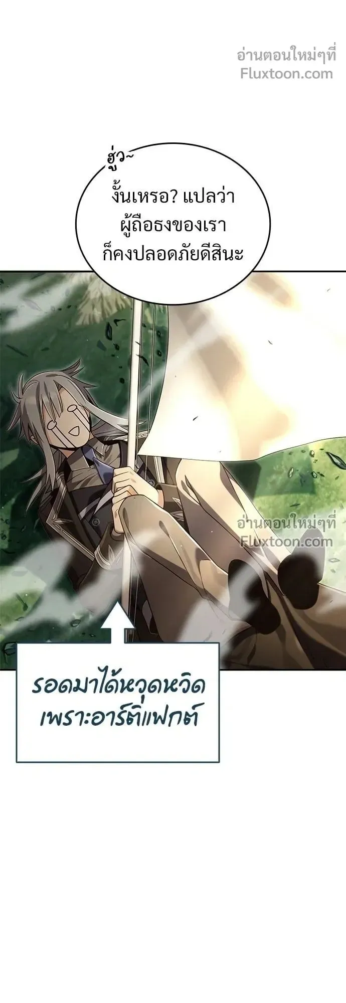 A Cadet Becomes a Prophet ตอนที่ 38 หน้า 47