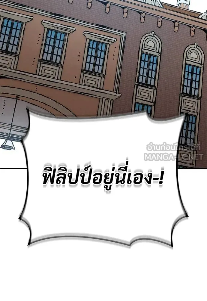 A Rogue Guard in a Medieval Fantasy ตอนที่ 26 หน้า 51