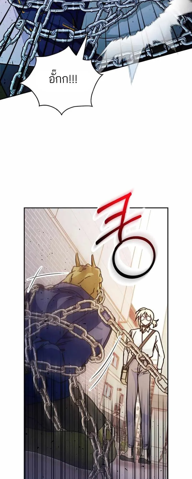 I Became a Civil Servant in a Magical World ตอนที่ 10 หน้า 11