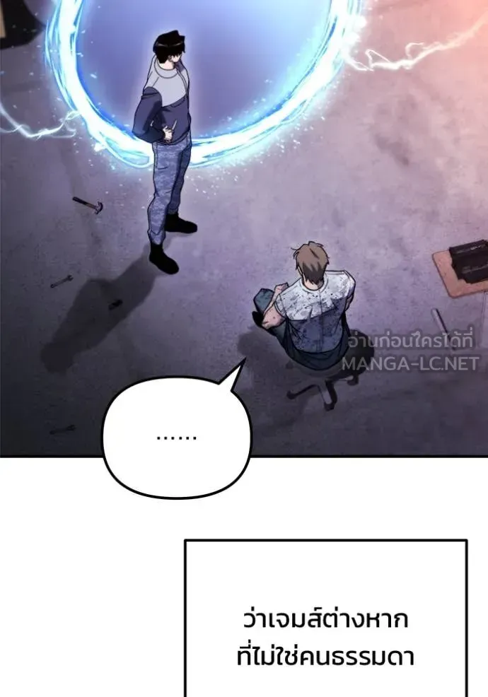 Hiding the logistics center in Apocalypse ตอนที่ 41 หน้า 50