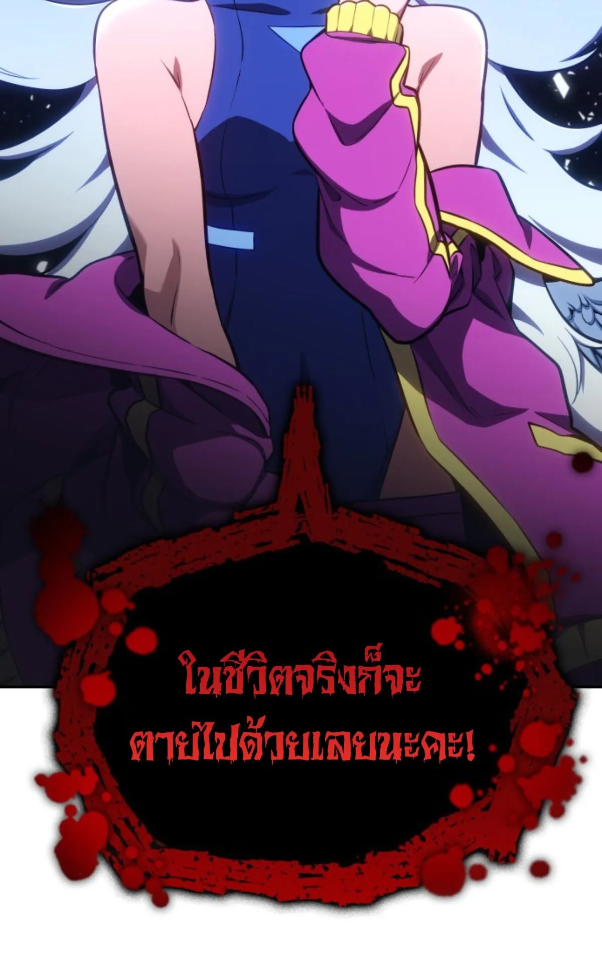 The Cold-Blooded Warrior ตอนที่ 1 หน้า 203