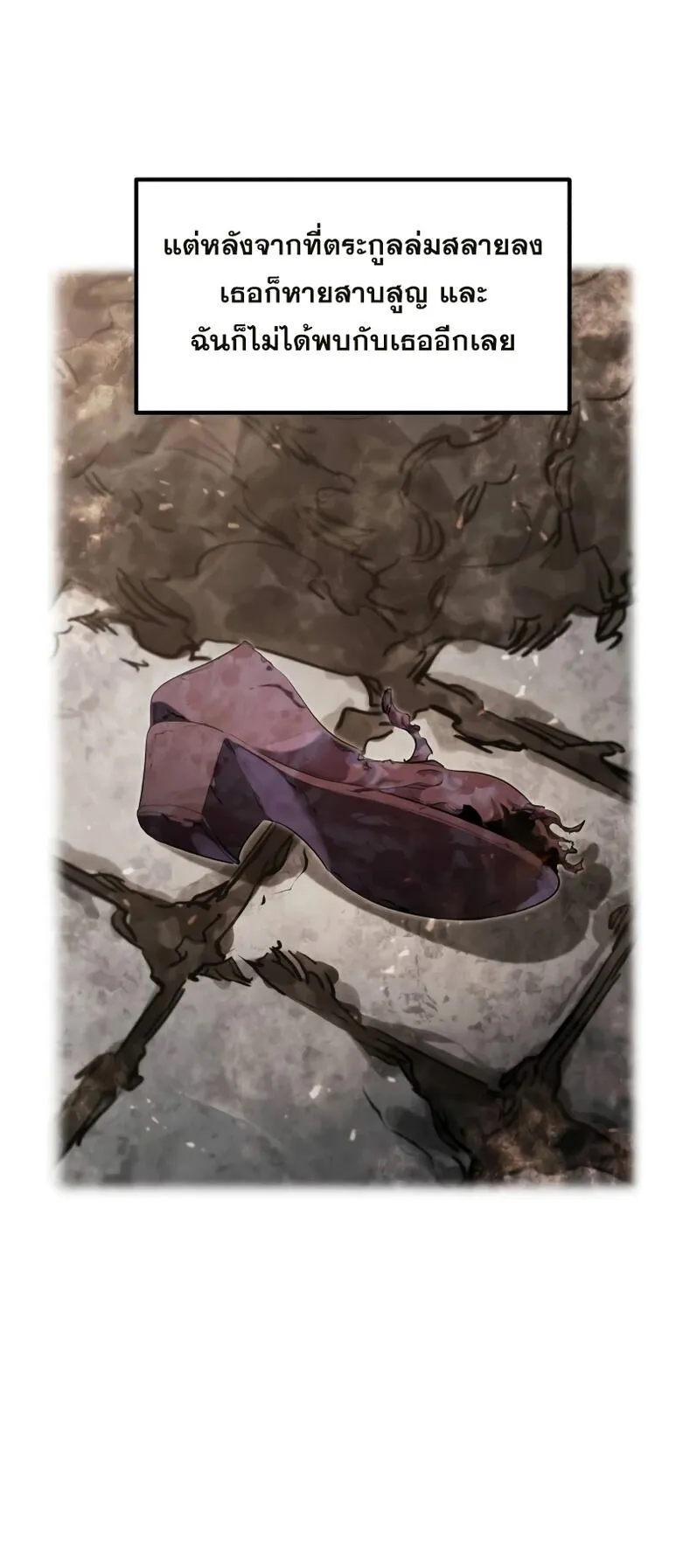 The Regressed Mercenary’s Machinations ตอนที่ 2 หน้า 109