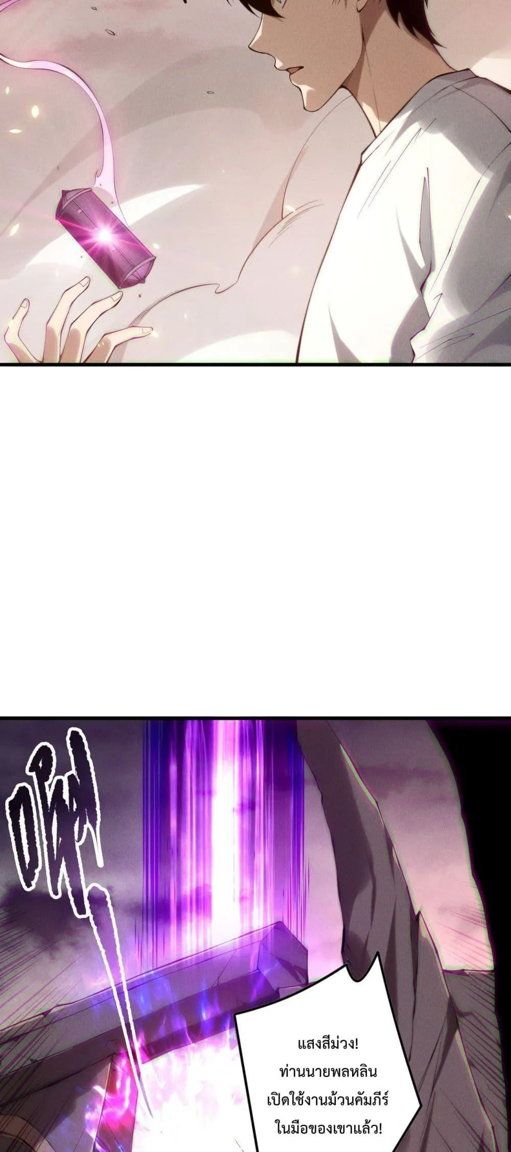 Disastrous Necromancer ตอนที่ 148 หน้า 43