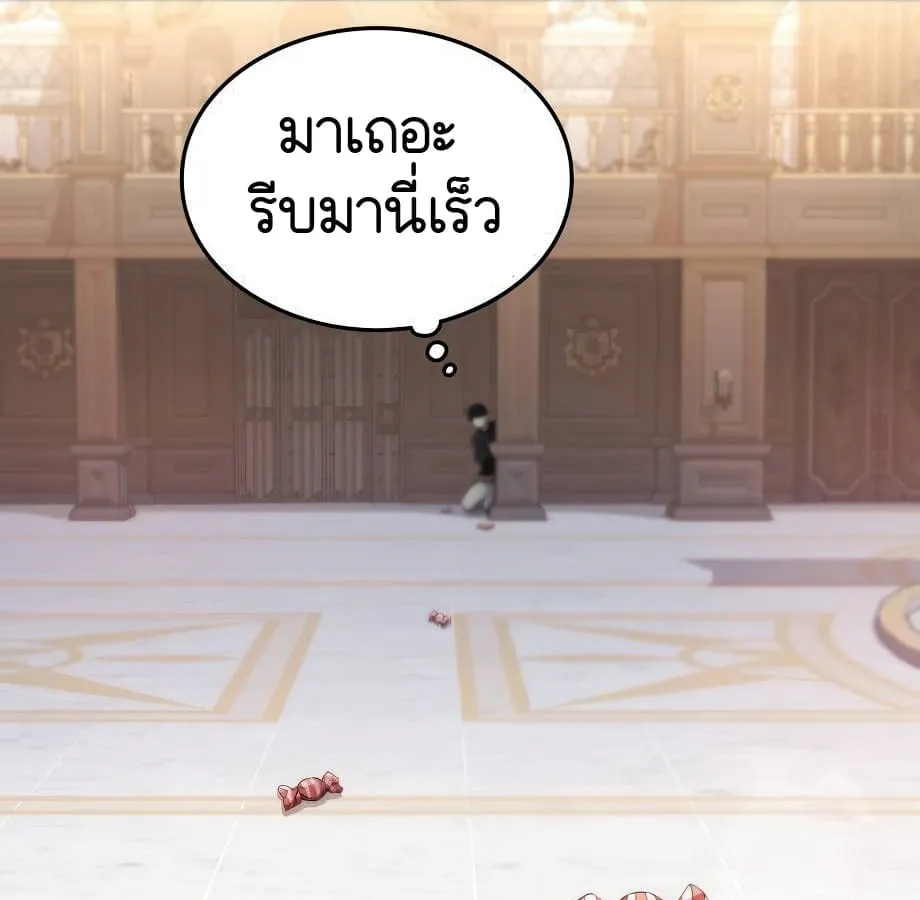 Shinsu Kindergarten ตอนที่ 5 หน้า 110