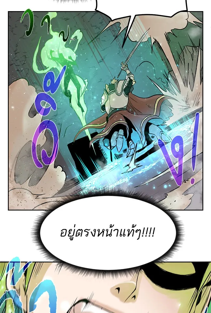 Dungeons & Artifacts ตอนที่ 1 หน้า 181