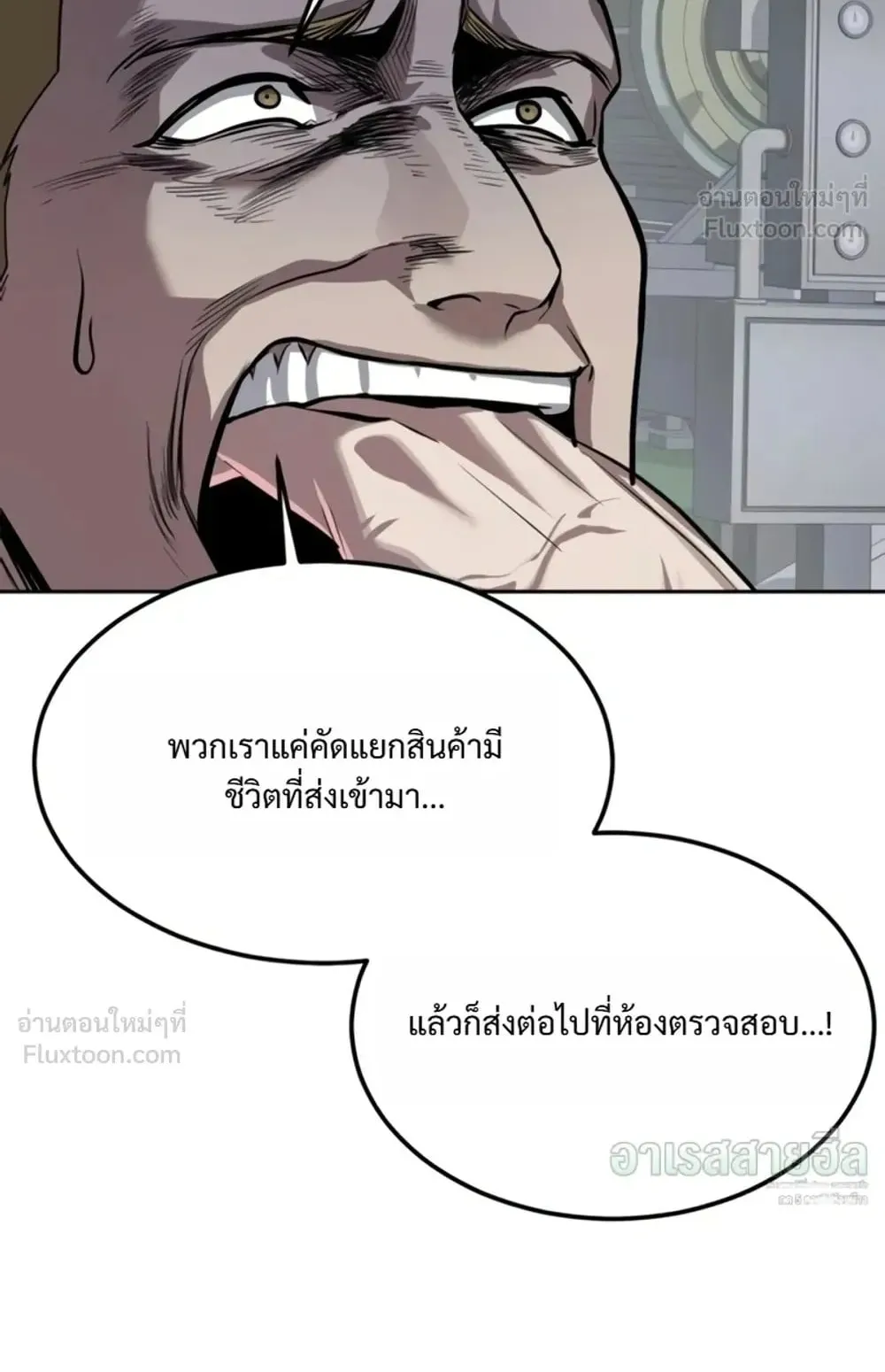 Resurrection Boy ตอนที่ 35 หน้า 57