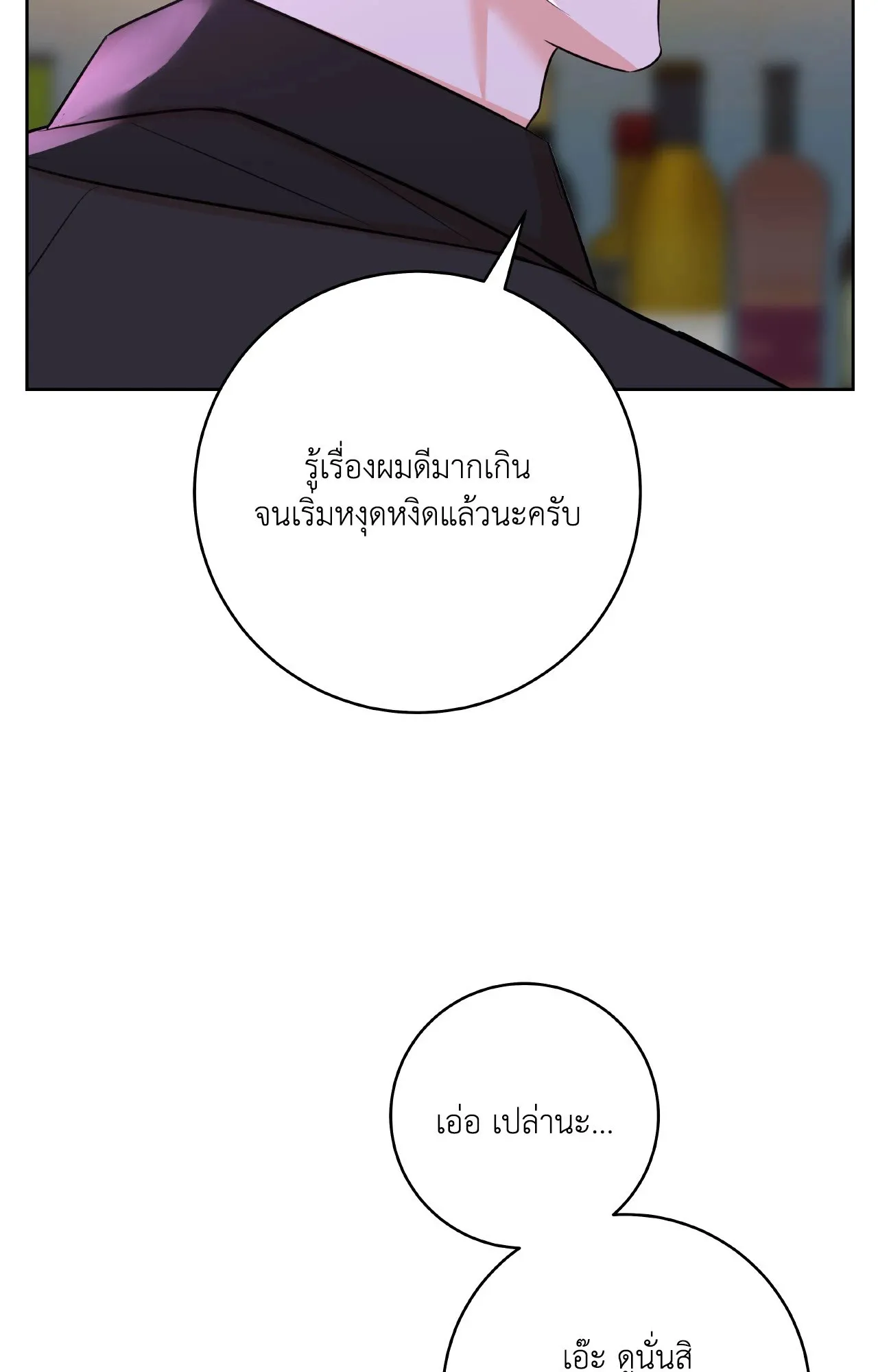 CAMBOY BUNNY (R+) ตอนที่ 27.03 หน้า 15