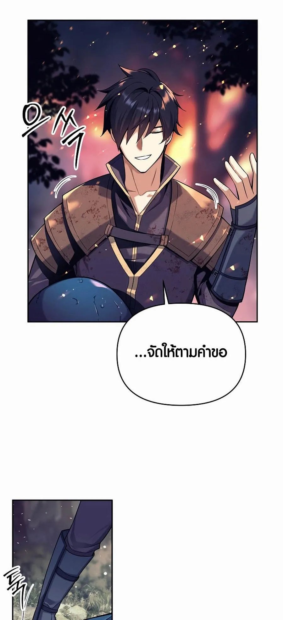 Trash of A Dark Fantasy ตอนที่ 1 หน้า 14