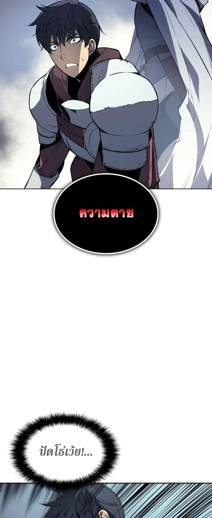 Overgeared ตอนที่ 2 หน้า 12