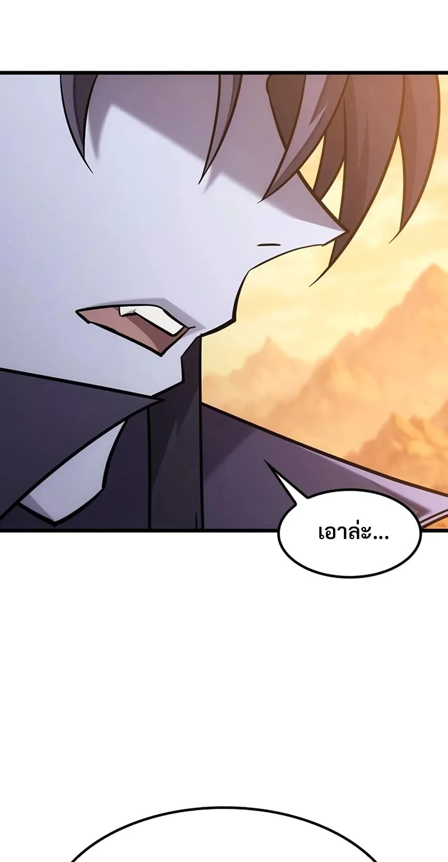 What a Bountiful Harvest, Demon Lord! ตอนที่ 66 หน้า 75