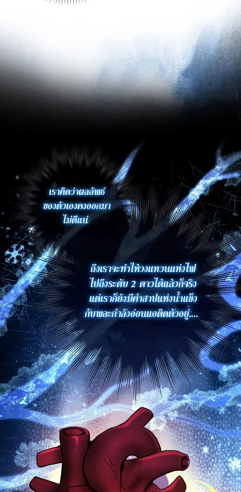 The Reincarnated Assassin Is a Swordmaster ตอนที่ 4 หน้า 15