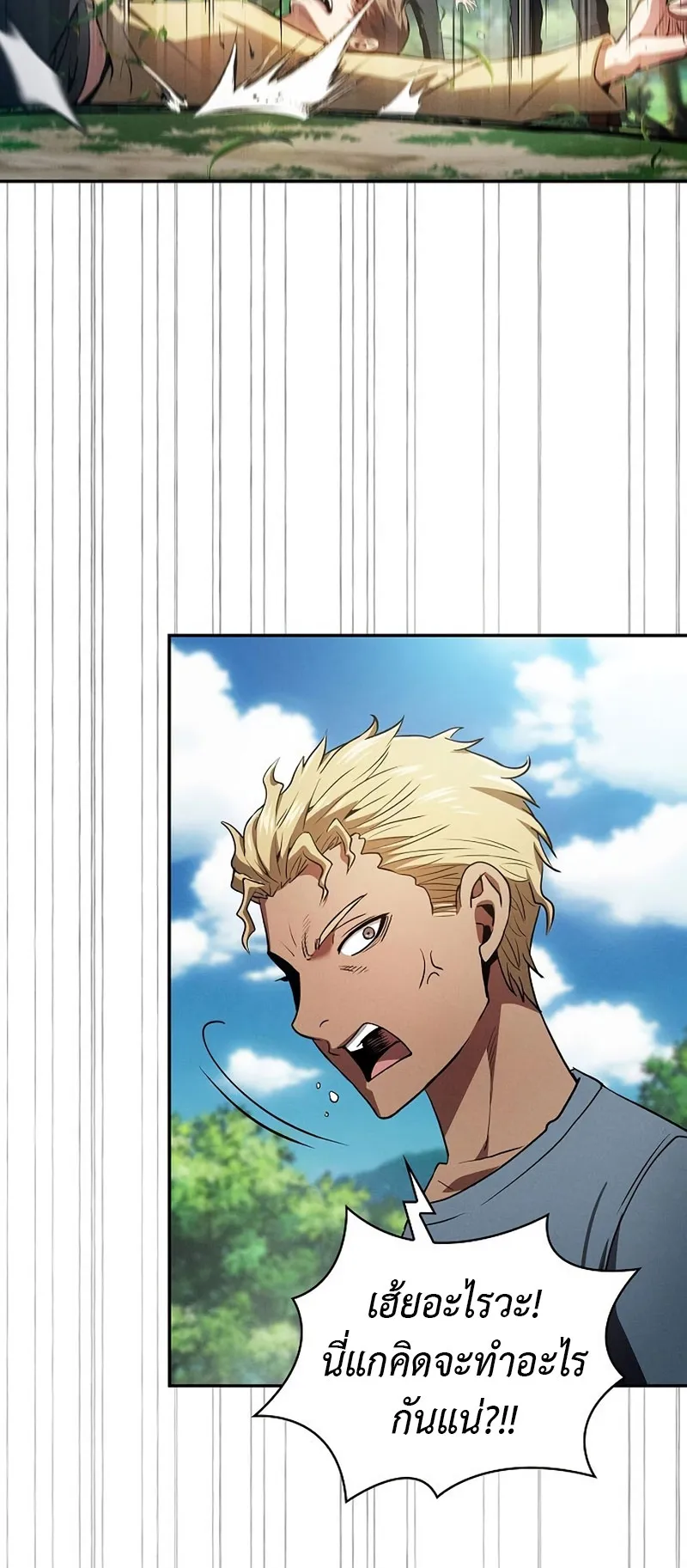 Academy’s Genius Swordmaster ตอนที่ 3 หน้า 60
